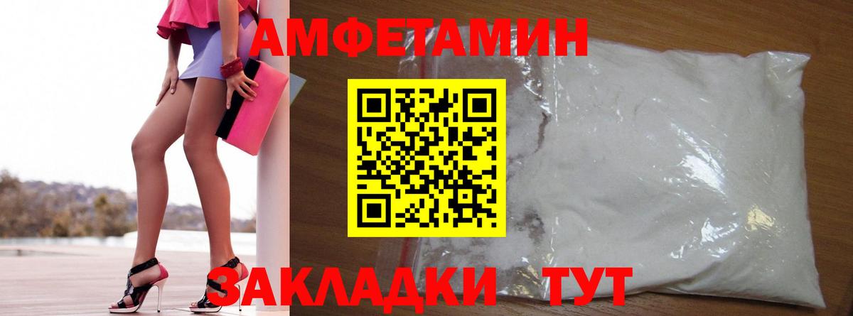 Амфетамин  Амфетамин Розовый  Вход с VPN  omg как зайти  Сургут 