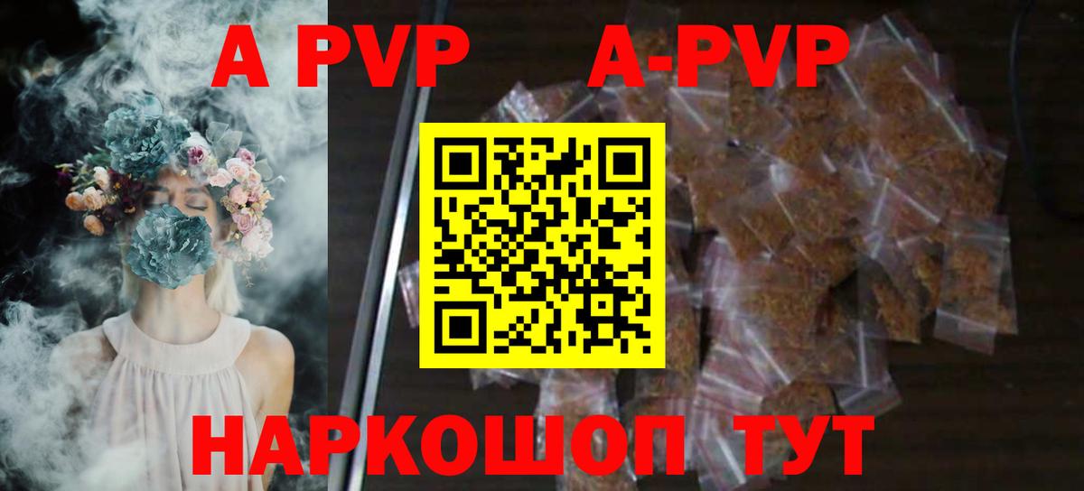 Сургут  A-PVP Crystall  Alpha PVP крисы CK  Вход с VPN 