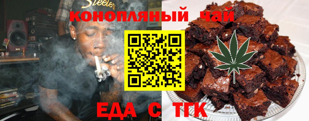Печенье с ТГК марихуана  Вход с VPN  Сургут 