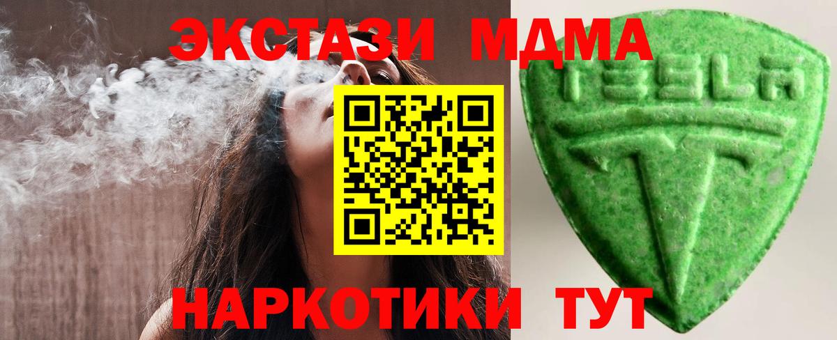 Ecstasy 280 MDMA  Вход с VPN  Сургут  Ecstasy 280 MDMA 