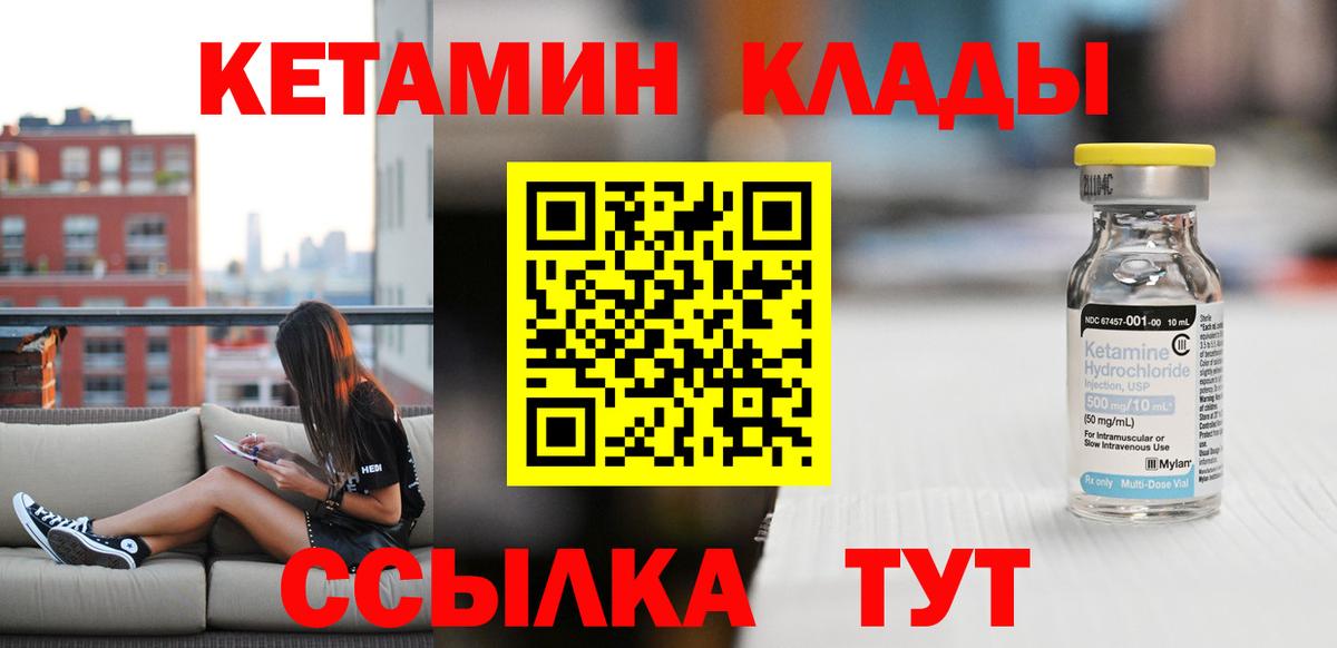 КЕТАМИН VHQ  Кетамин ketamine  Вход с VPN  Сургут 