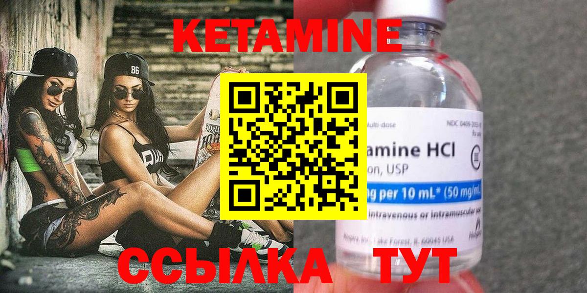 КЕТАМИН VHQ Сургут
