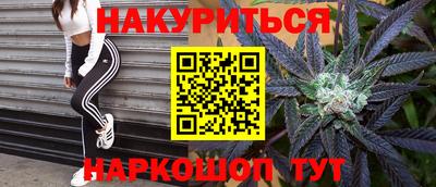 синтетический гашиш Обнинск