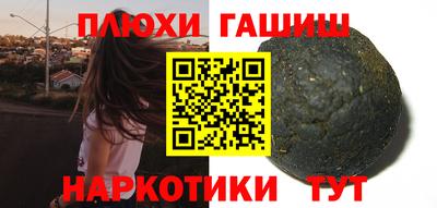 синтетический гашиш Обнинск