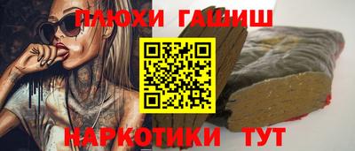 синтетический гашиш Обнинск