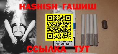 синтетический гашиш Обнинск