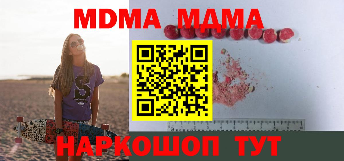МДМА crystal  MDMA VHQ  Сургут  MDMA  Вход с VPN 