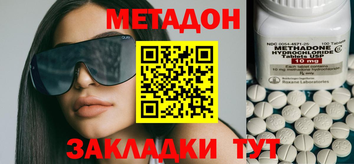   рабочий сайт  МЕТАДОН кристалл  Вход с VPN  Сургут 
