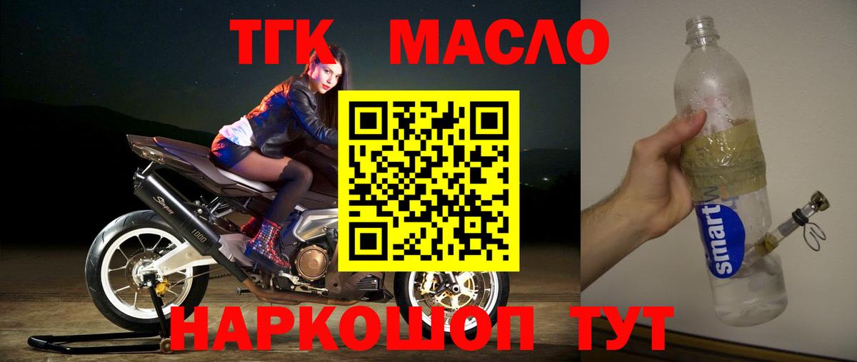 наркота  ТГК Wax  Вход с VPN  Сургут 